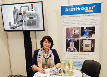 Конгресс по Масложировой индустрии